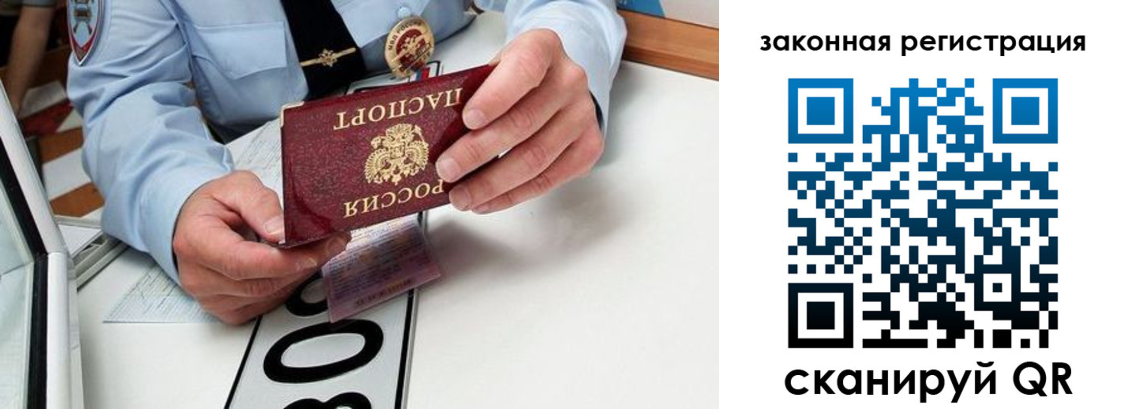 прописка паспорт в Пущино