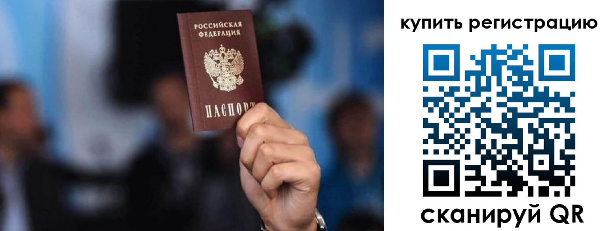 временная прописка в Пущино