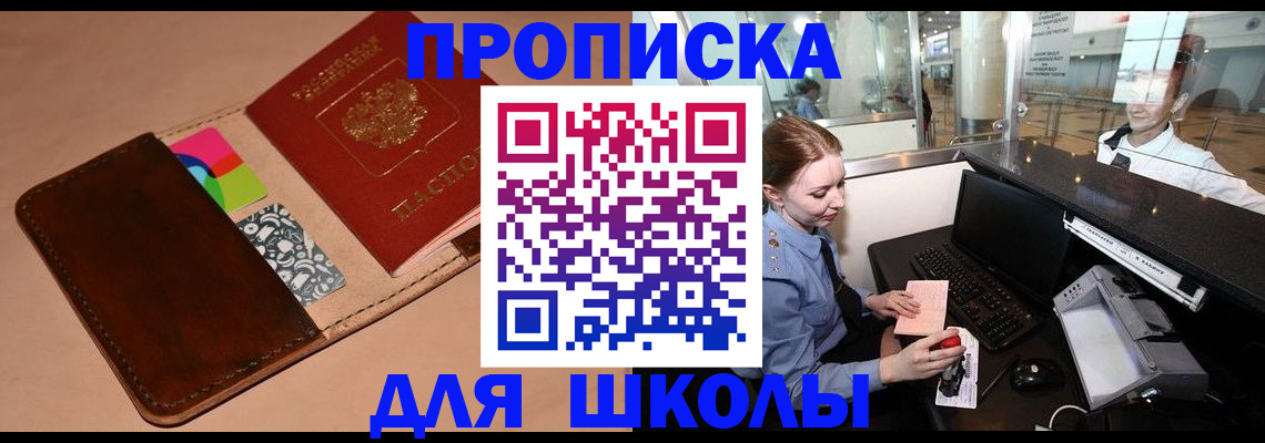 миграционный учет в Пущино