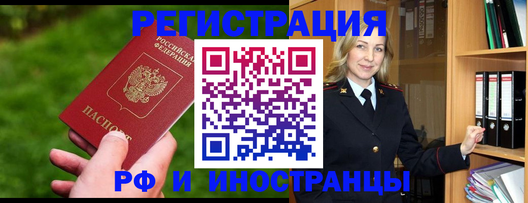 прописка ребенка в Пущино