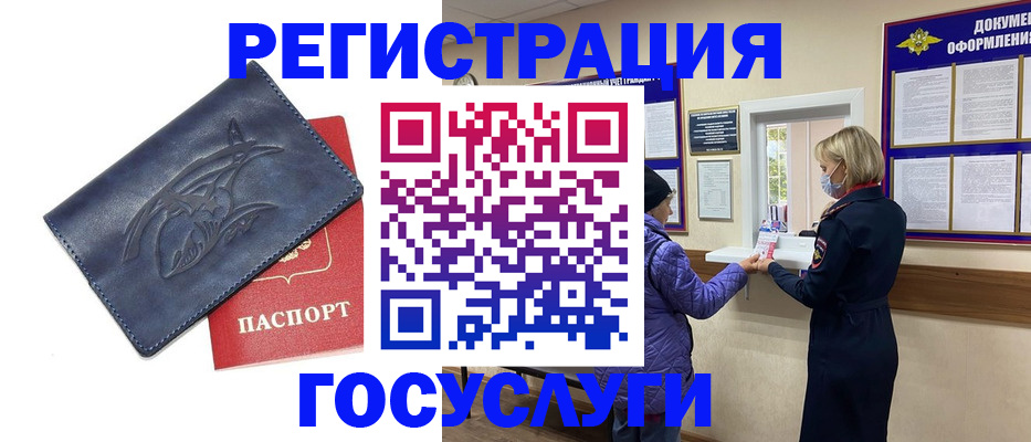 регистрация для школы в Пущино