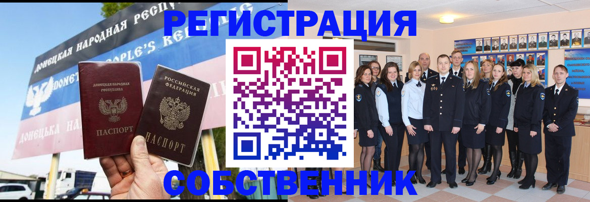 прописка в Пущино